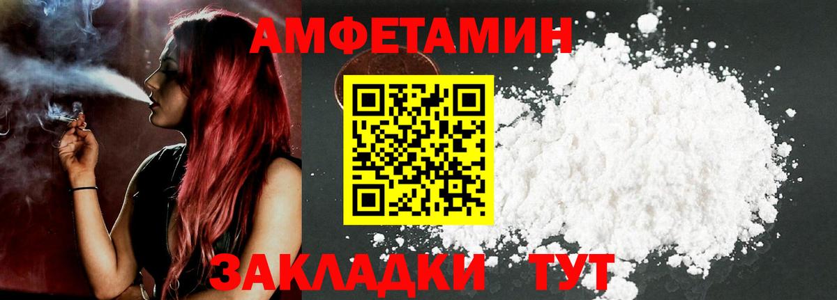 АМФЕТАМИН Розовый  Амфетамин  Чусовой  Вход с VPN 
