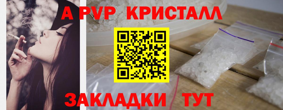 А ПВП крисы CK  хочу наркоту  Чусовой  APVP мука 