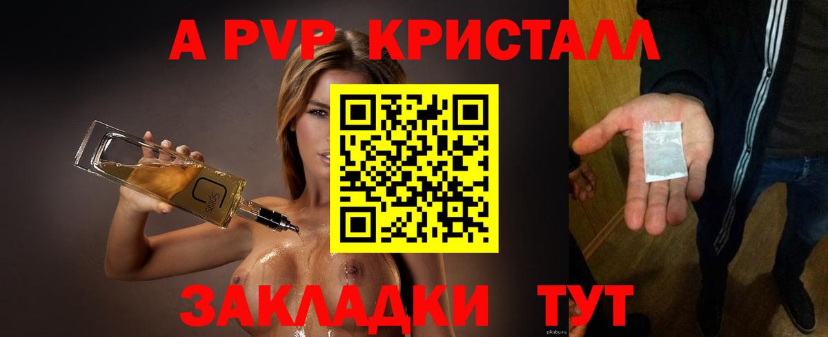 Alpha-PVP Соль Чусовой