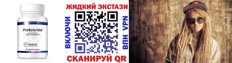 цена   Чусовой  omg ТОР  Бутират вода 