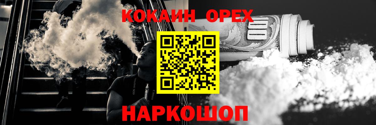 Cocaine 97% Чусовой