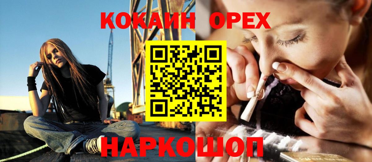 Чусовой  Cocaine 97%  Вход с VPN  COCAIN  COCAIN Колумбийский 