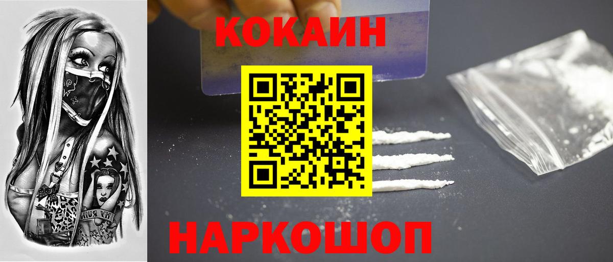 COCAIN 99%  Чусовой  КОКАИН  Кокаин Эквадор 