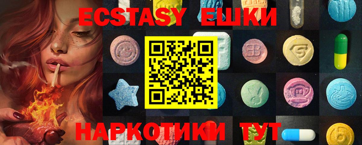 Ecstasy 280мг Чусовой