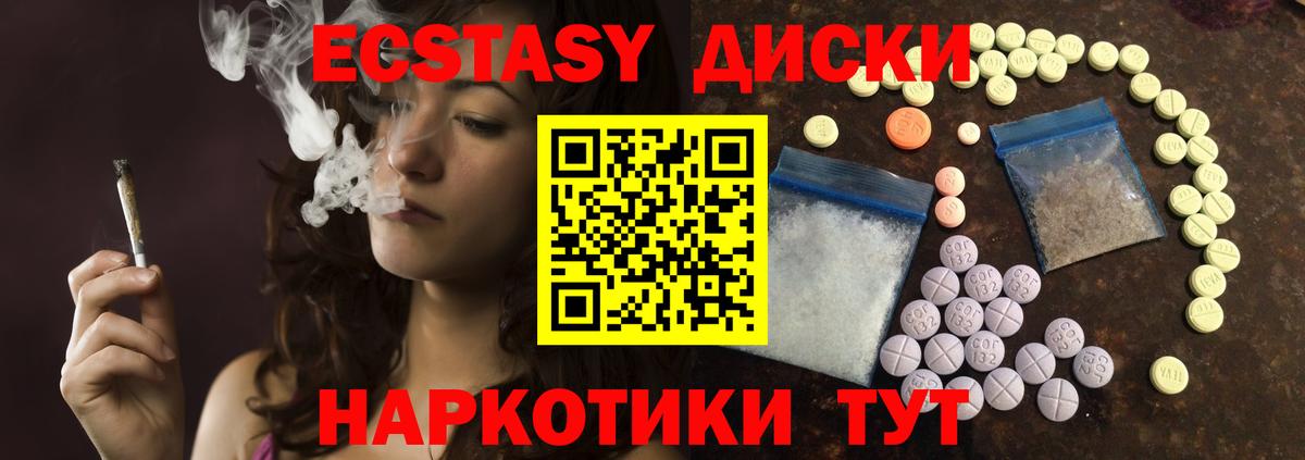 Чусовой  Экстази ешки  Ecstasy  Экстази 300 mg  Вход с VPN 
