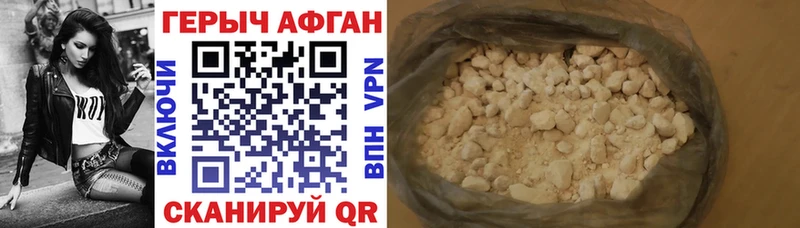 Героин герыч Чусовой