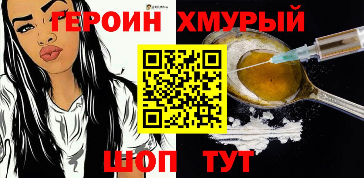 Чусовой  ГЕРОИН афганец  Вход с VPN 
