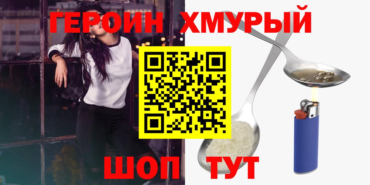 Героин хмурый  Героин  Чусовой 