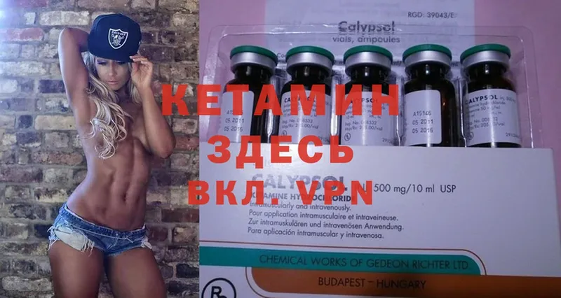 купить  сайты  Чусовой  КЕТАМИН ketamine 