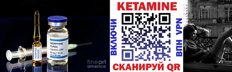 Кетамин VHQ  Чусовой 