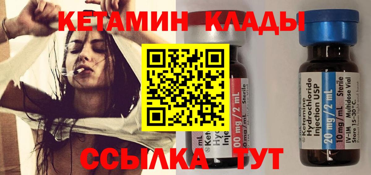 Кетамин ketamine  Чусовой  КЕТАМИН ketamine 