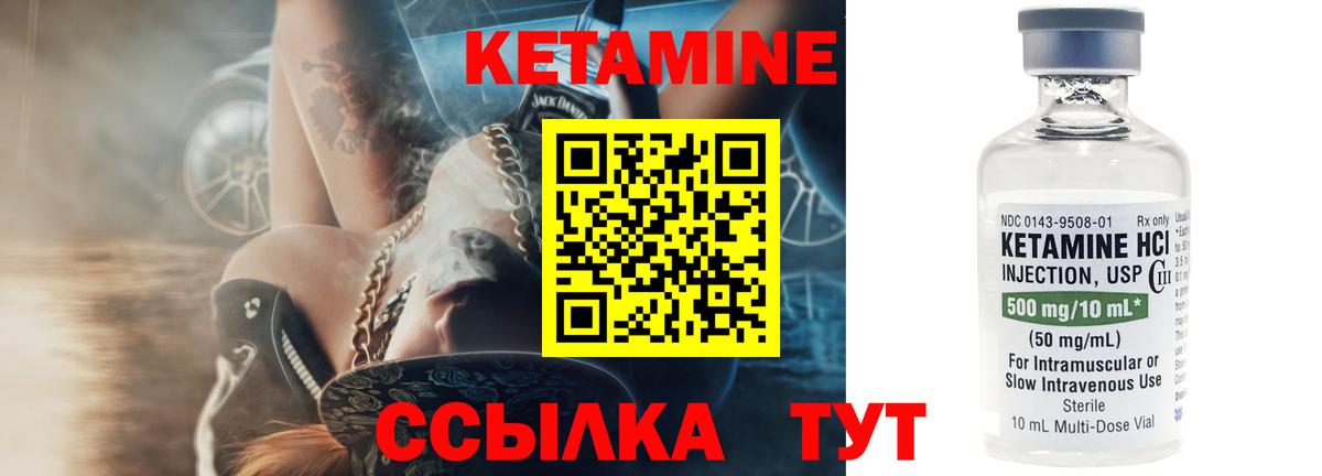 Чусовой  КЕТАМИН ketamine  Вход с VPN 