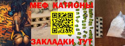 мефедрон Балаково