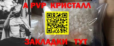 кристаллы Гай