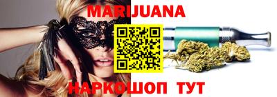 марихуана Балашиха