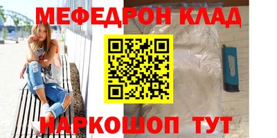 мефедрон Балаково