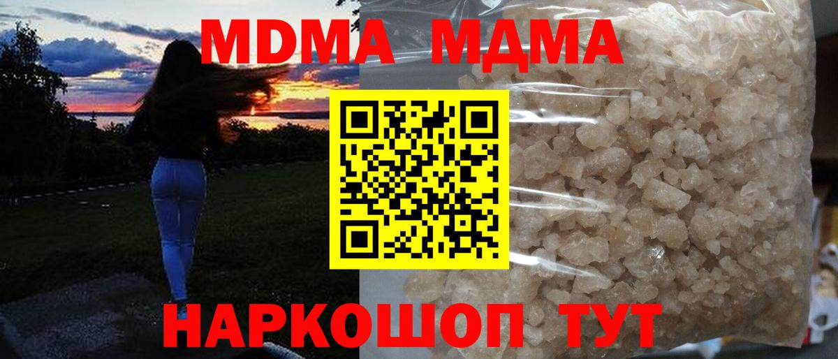 MDMA кристаллы Чусовой