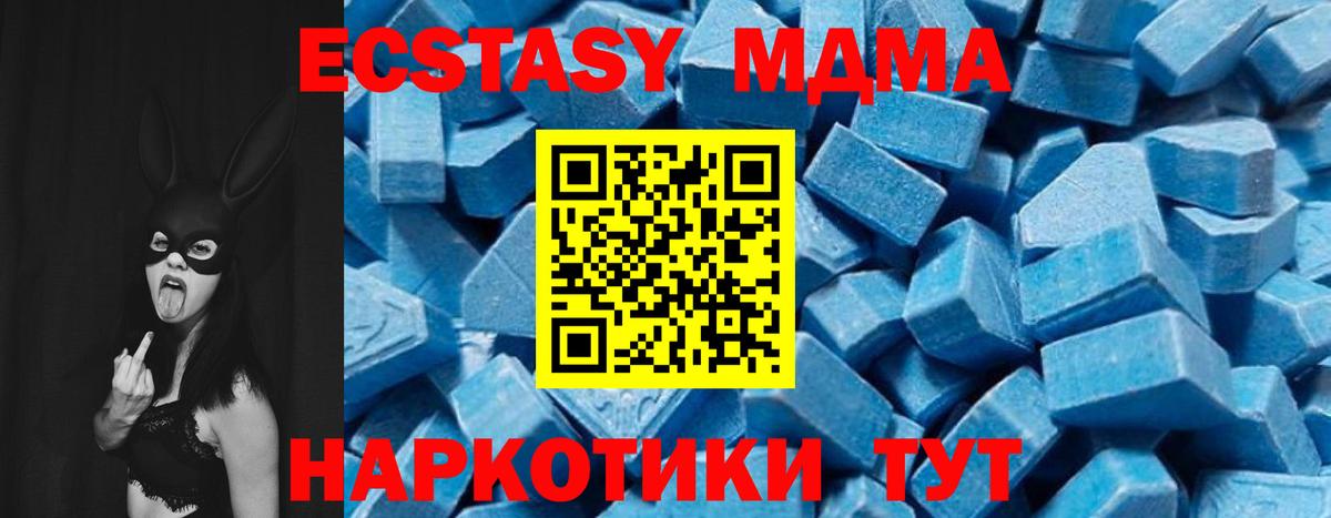МДМА VHQ  Вход с VPN  МДМА Molly  МДМА  Чусовой 