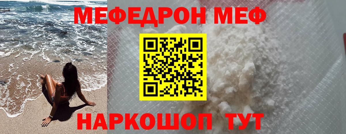 Мефедрон  Мефедрон кристаллы  где найти наркотики  Чусовой  Меф mephedrone  Вход с VPN 