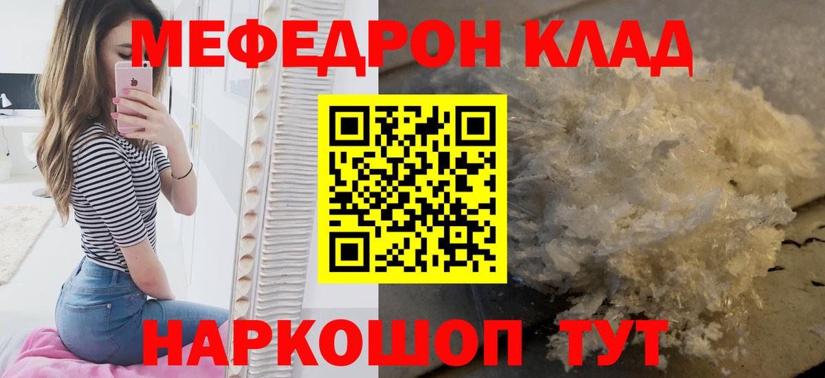 МЯУ-МЯУ мяу мяу  МЕФ  Чусовой  Мефедрон  МЕФ мука 