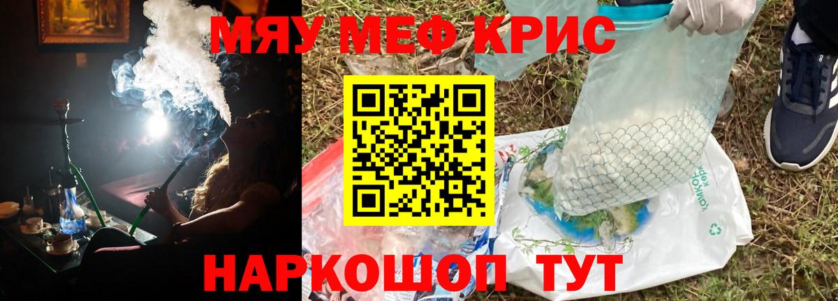 Мефедрон  Чусовой