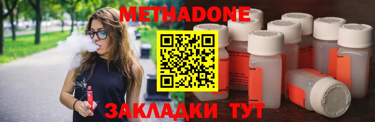 Метадон VHQ  Вход с VPN  Чусовой 