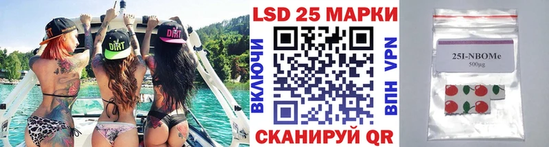 Марки 25I-NBOMe 1,5мг  купить закладку  блэк спрут как зайти  Чусовой 