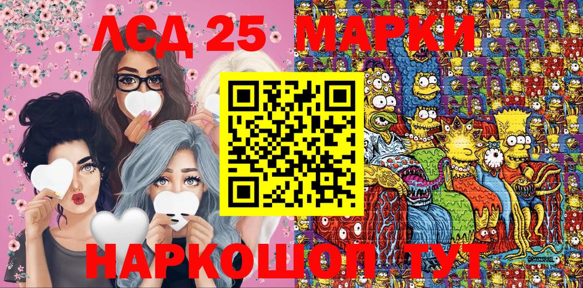 Марки NBOMe 1,8мг Чусовой