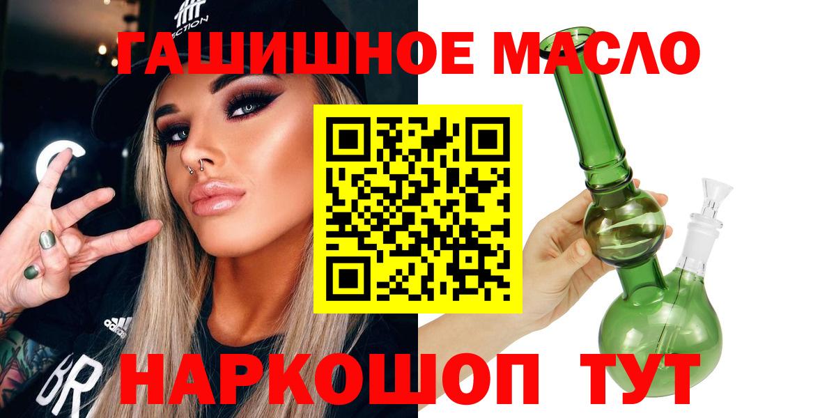 ТГК концентрат  ТГК вейп  Вход с VPN  Чусовой 
