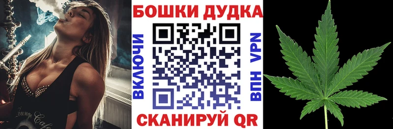 Бошки Шишки Ganja  ОМГ ОМГ маркетплейс  Чусовой 
